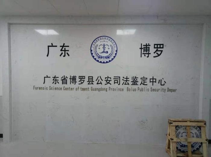 东乌珠穆沁博罗公安局新建业务技术用房刑侦技术室设施设备采购项目