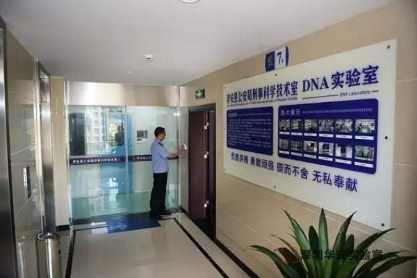东乌珠穆沁DNA实验室设计建设方案